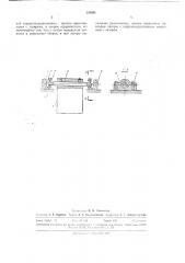 Подвеска чувствительного элемента геодезических приборовосе'^ою' (патент 292061)