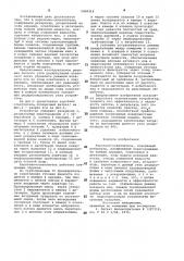 Аэротенк-осветлитель (патент 1000416)