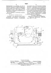 Установка термоподготовки угля к коксованию (патент 724557)