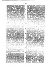 Устройство управления электроприводом экскаватора (патент 1733577)