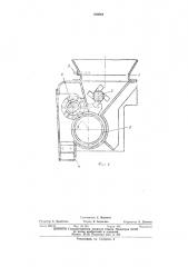 Устройство для нанесения мелкозернистого связующего на волокнистый холст (патент 456064)