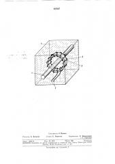 Патент ссср  357537 (патент 357537)