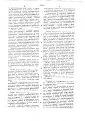 Шагающее транспортное средство (патент 686930)