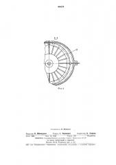 Гидронагреватель — смеситель (патент 394079)