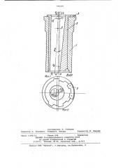 Эксцентрик конусной дробилки (патент 946649)