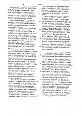 Устройство для разбрызгивания расплавов (патент 1212552)