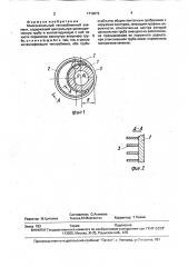Многоканальный теплообменный элемент (патент 1719872)