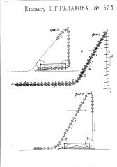 Цепной ветряный двигатель (патент 1625)