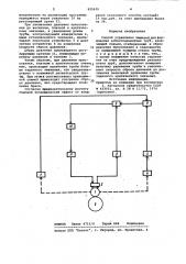 Способ управления машиной для формования асбестоцементных труб (патент 925630)