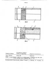Способ разработки мерзлого грунта (патент 1506033)