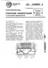 Устройство для измерения распределения плотности зарядов в пучках заряженных частиц (патент 1046984)