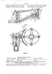 Рабочее оборудование экскаватора (патент 1469043)