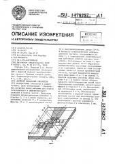 Двойной балансный смеситель (патент 1478287)