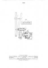 Механизм управления конической фрикционной реверсивной передачи (патент 274574)