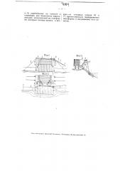 Приспособление для сбрасывания лесного материала с железнодорожных вагонов-платформ (патент 4084)