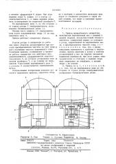 Привод центробежного сепаратора (патент 554890)