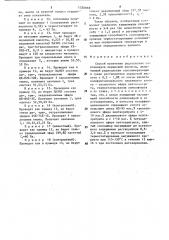 Способ получения редкосшитых сополимеров акриловой кислоты (патент 1520069)