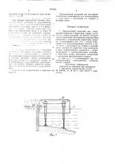 Передаточный плавучий док (патент 891499)