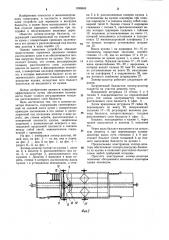 Хоппер-дозатор балласта (патент 1098849)