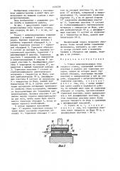 Тормоз микропрокладчика утка для ткацкого станка (патент 1454259)