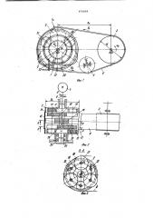 Волновой вариатор скорости (патент 870804)