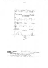 Трехфазный инвертор (патент 583523)