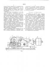 Устройство для раскатки колец (патент 407613)