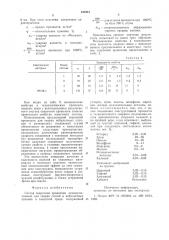 Состав сварочной проволоки (патент 810413)