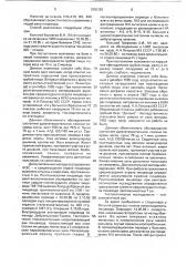 Способ формирования группы риска с заболеванием рака пищевода (патент 1805392)