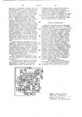 Цифровой регулятор для гидромелиоративных систем (патент 900259)