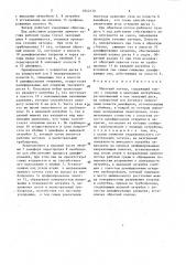 Обратный затвор (патент 1642170)