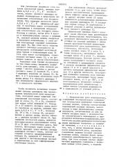 Механическая рука манипулятора (патент 1283076)