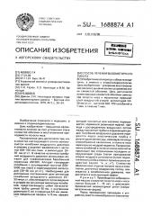 Способ лечения вазомоторного ринита (патент 1688874)
