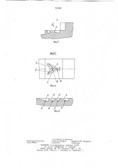 Устройство для подачи порошка (патент 753480)