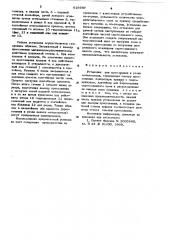 Установка для прессования и резки металлолома (патент 619357)