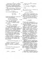 Цифровой генератор гармонических функций (патент 1149234)