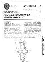 Пневматический высевающий аппарат (патент 1020030)