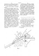 Колосник грохота (патент 971509)