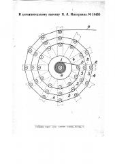 Видоизменение устройства для просушки кинолент (патент 19455)