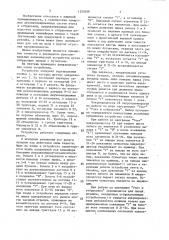 Устройство для счета ящиков с бутылками, переносимых конвейером (патент 1520568)
