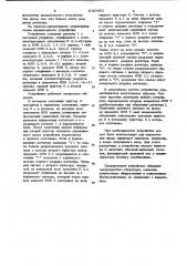 Устройство для определения четности информации (патент 1019453)