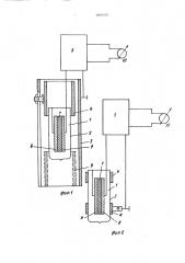 Устройство для измерения влажности (патент 1835072)