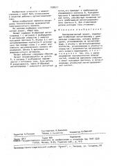 Электромагнитный захват (патент 1576311)