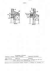 Электрическая машина переменного тока (патент 1525811)