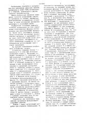 Устройство для заполнения тары сыпучим материалом (патент 1181942)