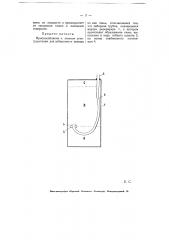 Приспособление к пенным огнетушителям для забирания и вывода из них пены (патент 5500)