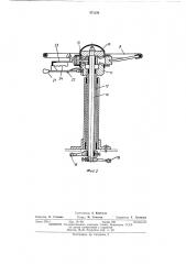 Устройство для управления гидрообъемной передачей самоходной машины (патент 471220)