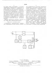 Стабилизатор синусоидального напряжения (патент 419864)