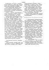 Теплообменник (патент 1366848)