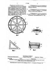 Наружная покрышка мяча (патент 1711930)